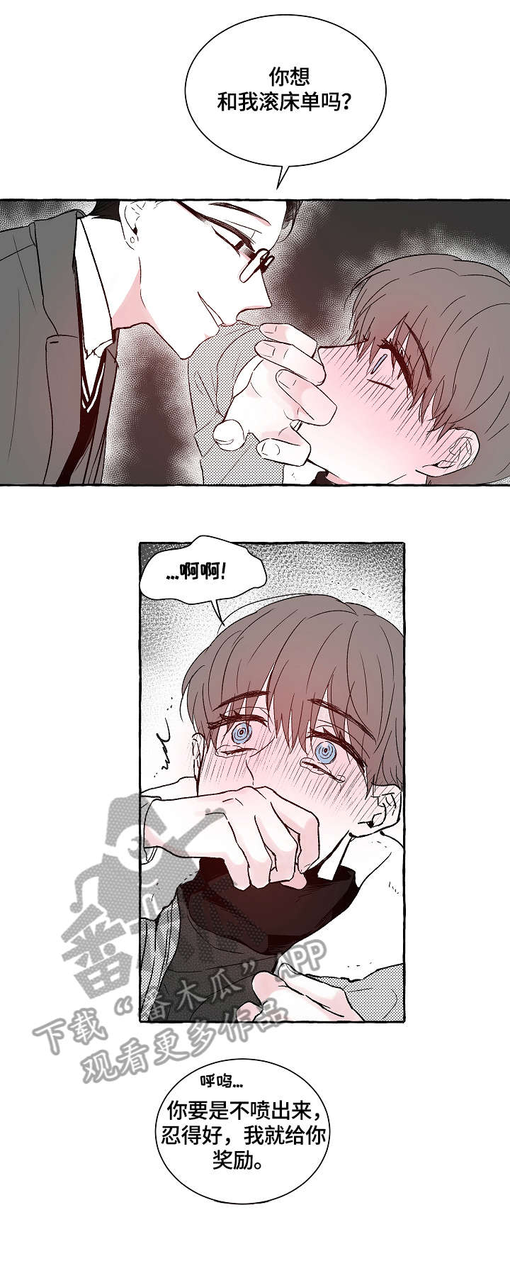 第6话：第6章：安静预览分镜