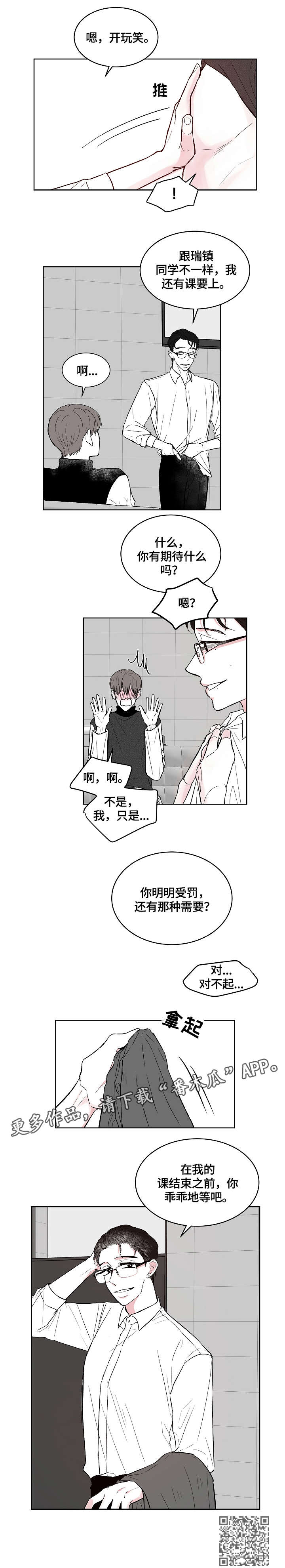 第7话：第7章：穿刺预览分镜