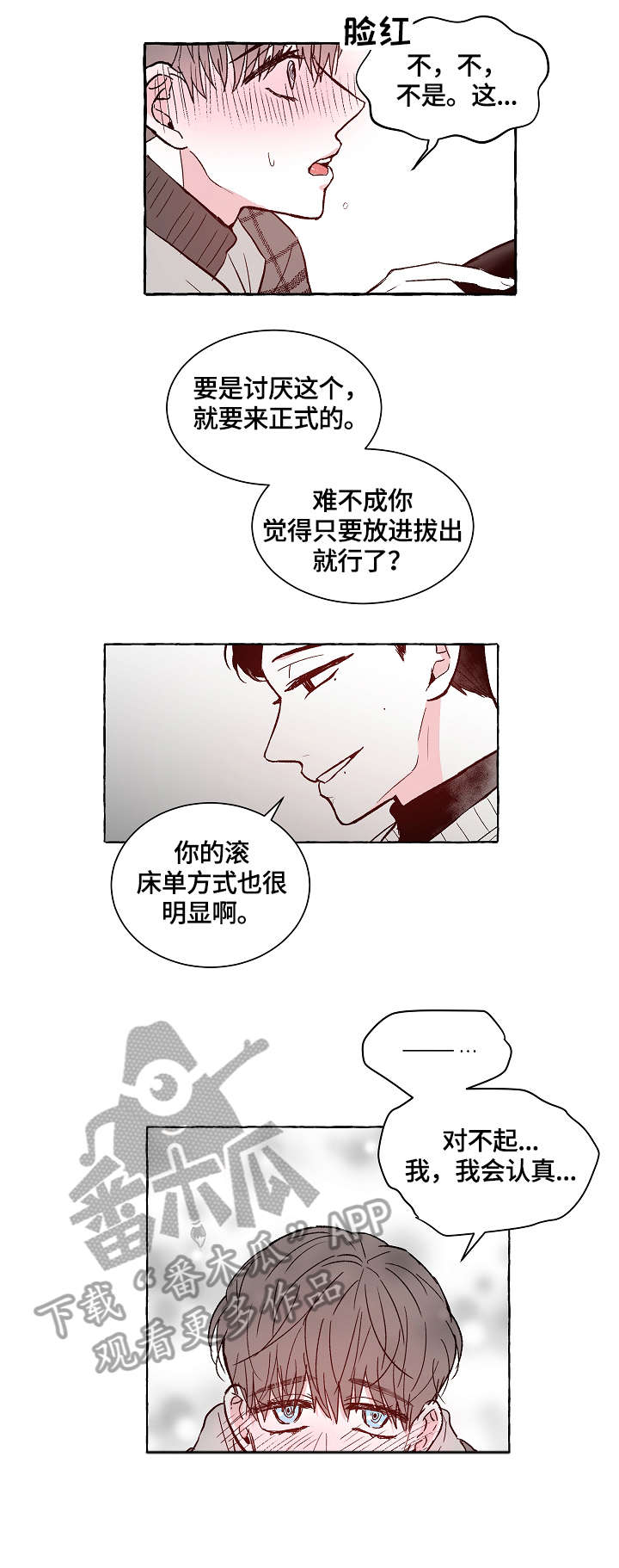 第9话：第9章：贪预览分镜
