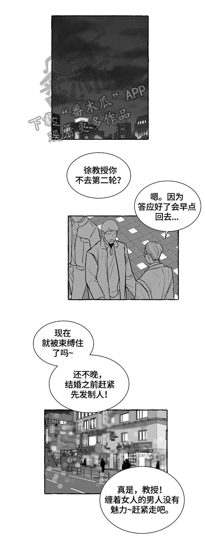 第11话：第11章：明目张胆预览分镜