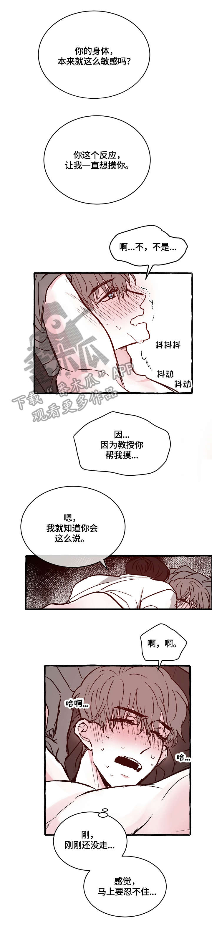 第15话：第15章：赶紧预览分镜