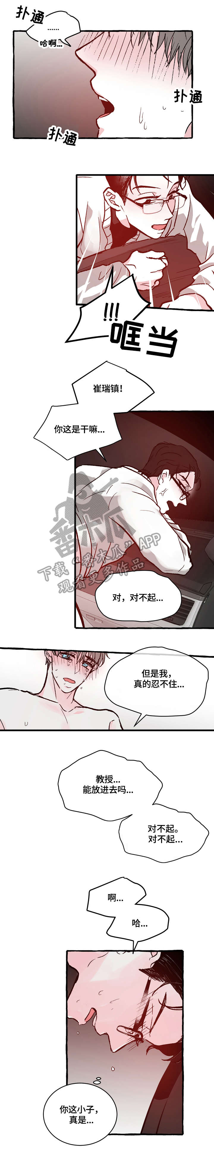 第16话：第16章：开心吗预览分镜