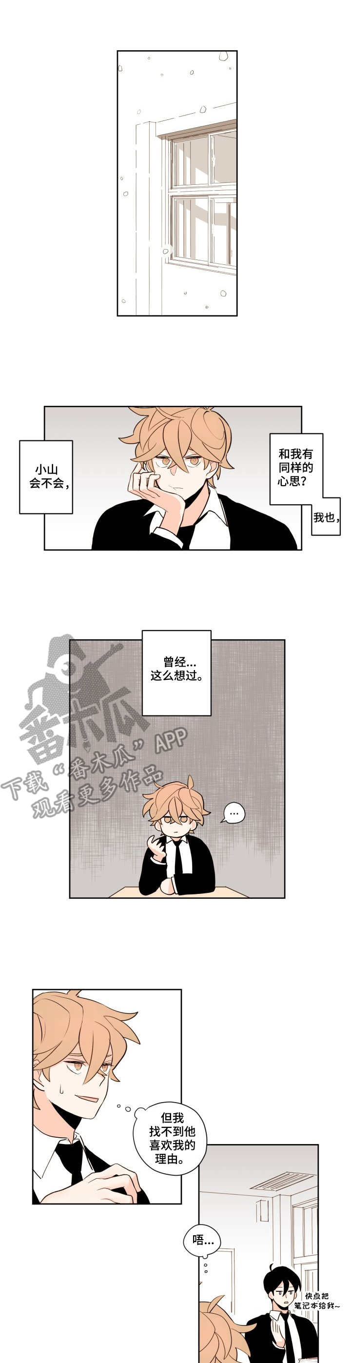 第3话：第3章：想法预览分镜