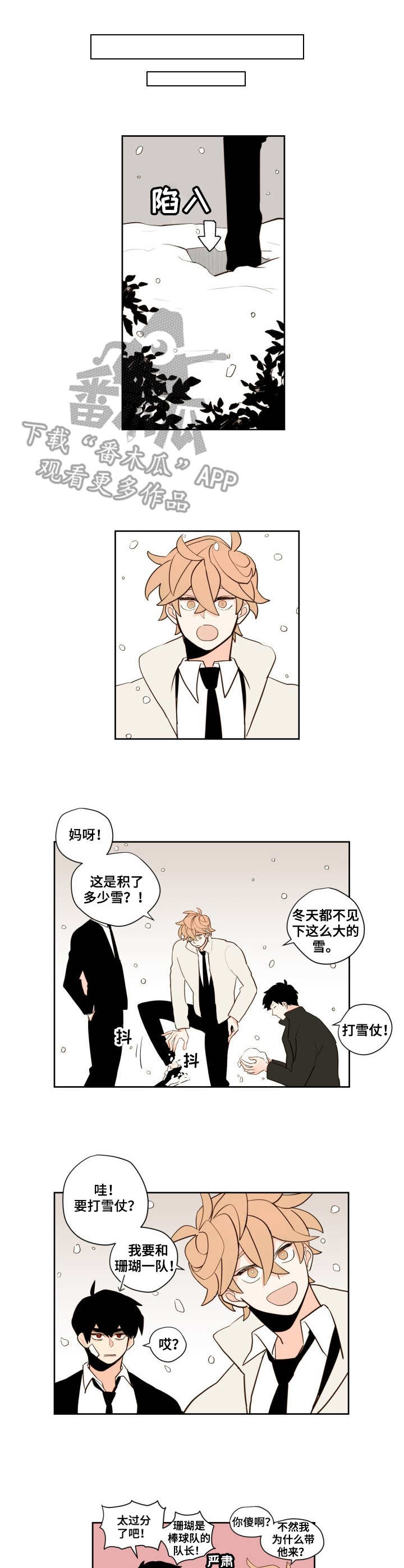 第4话：第4章：打扫预览分镜
