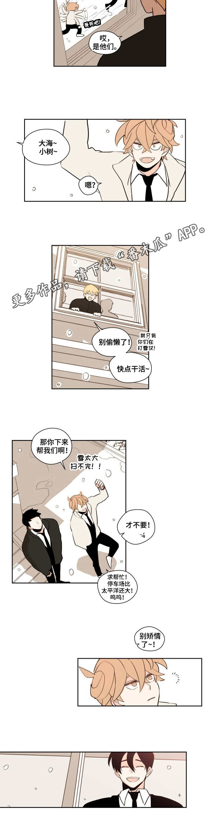 第6话：第6章：感情预览分镜