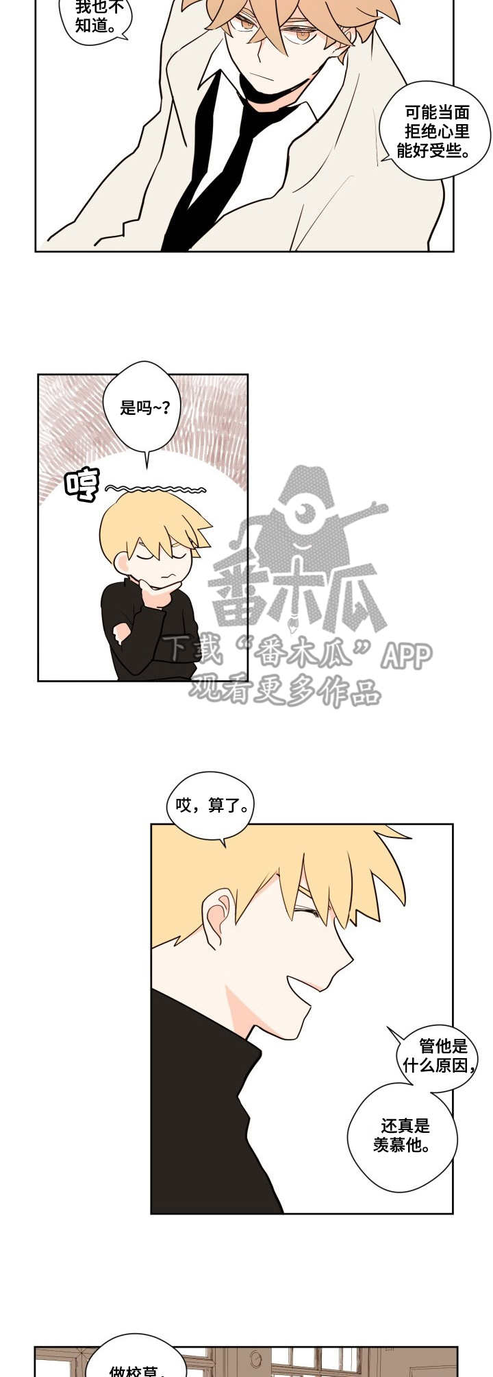 第7话：第7章：心慌预览分镜