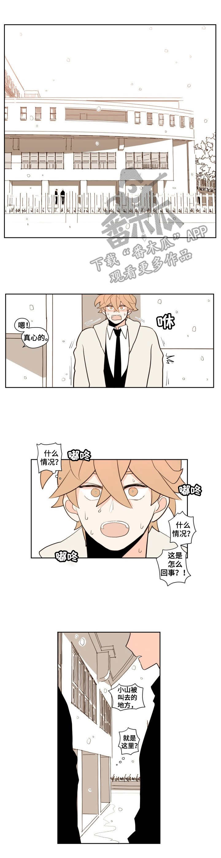 第8话：第8章：拒绝预览分镜