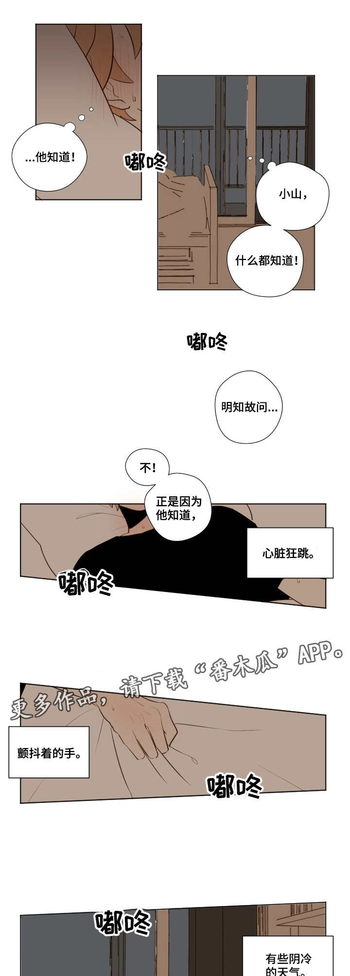 第16话：第16章：表白预览分镜