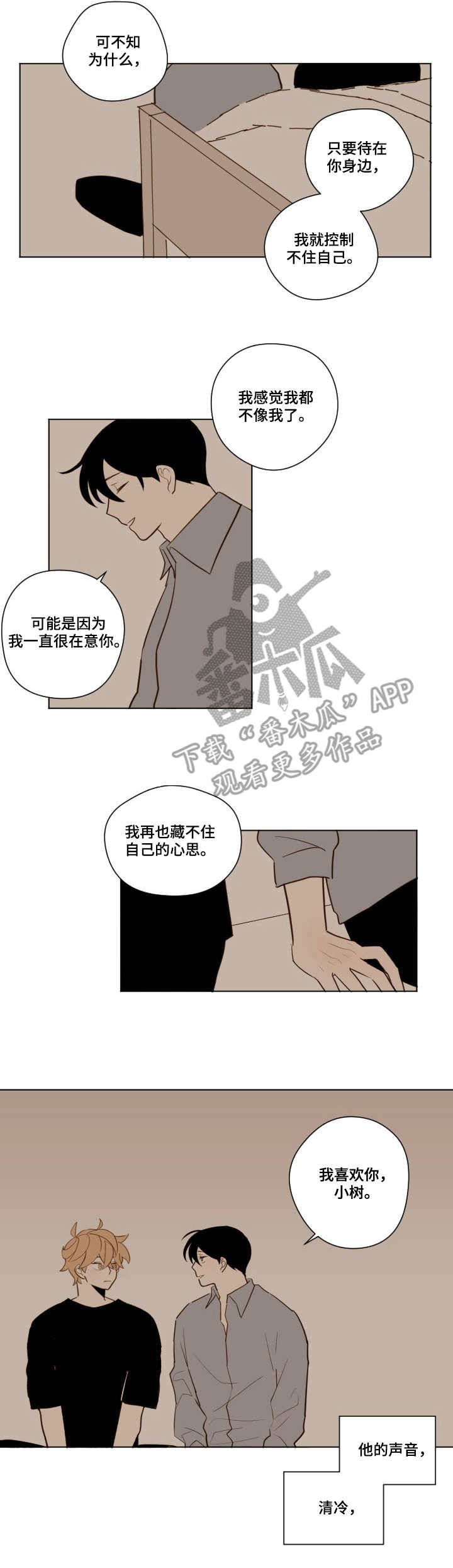 第17话：第17章：天晴了预览分镜