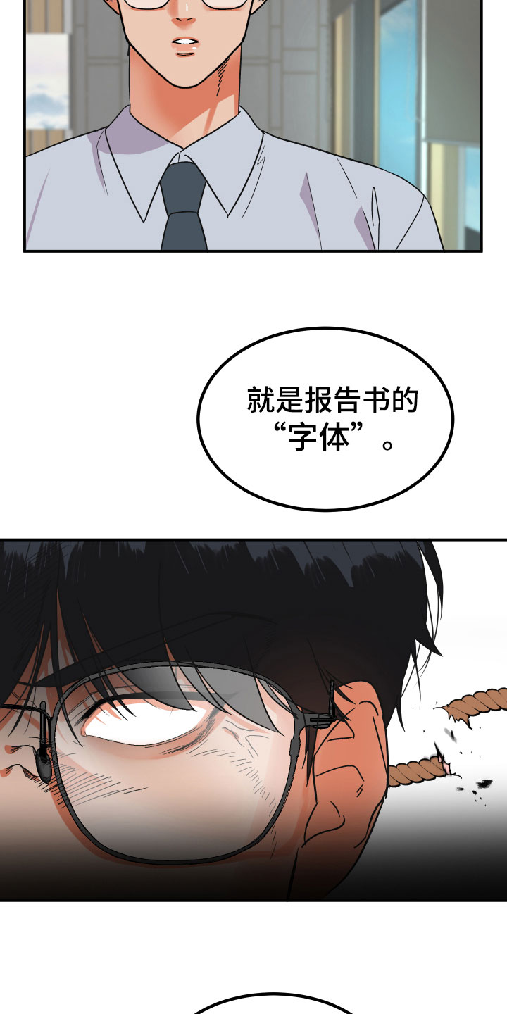 第2话：借口预览分镜