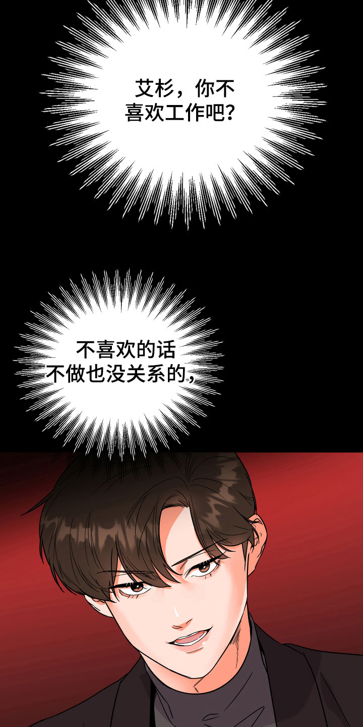 第4话：怨念预览分镜