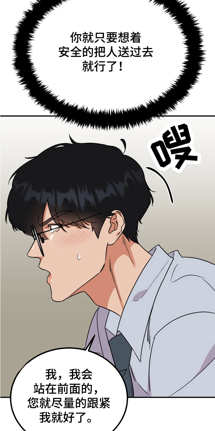 第10话：闲言碎语预览分镜