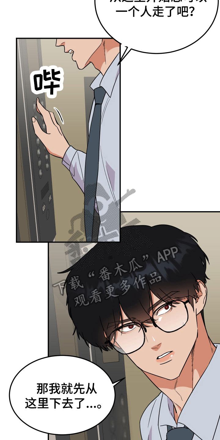 第11话：尴尬预览分镜