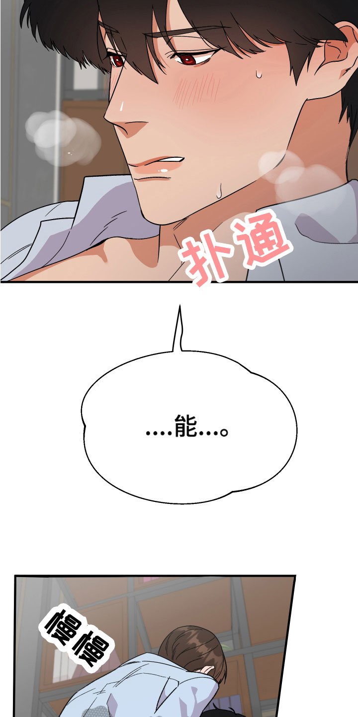 第16话：无法说明预览分镜