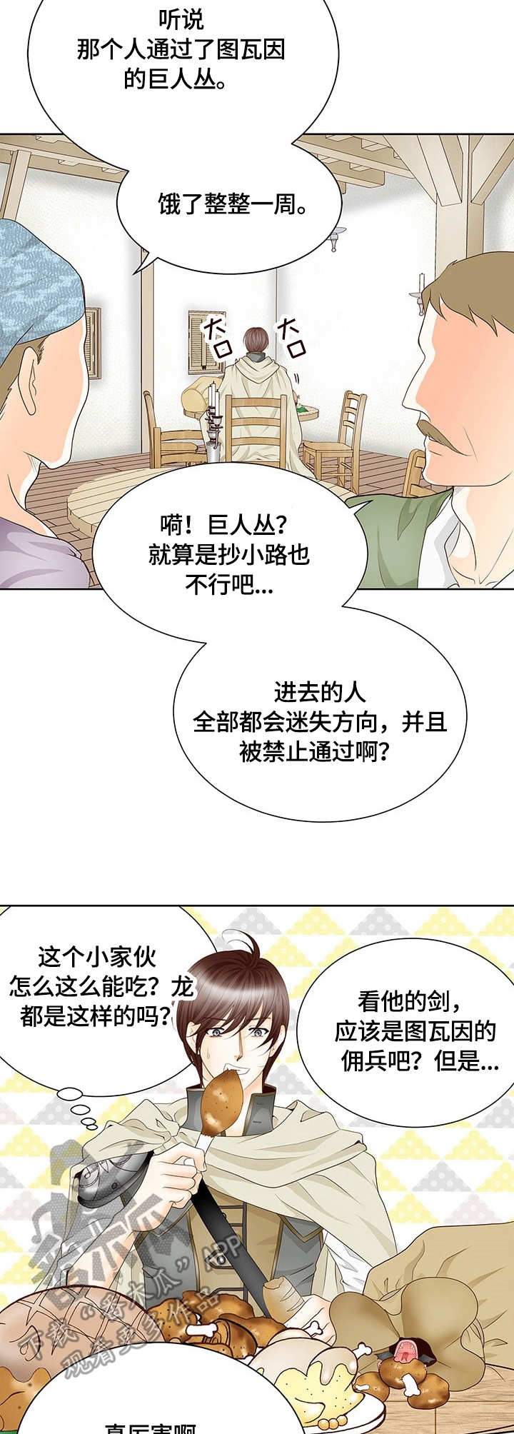 第2话：第2章：吃货预览分镜