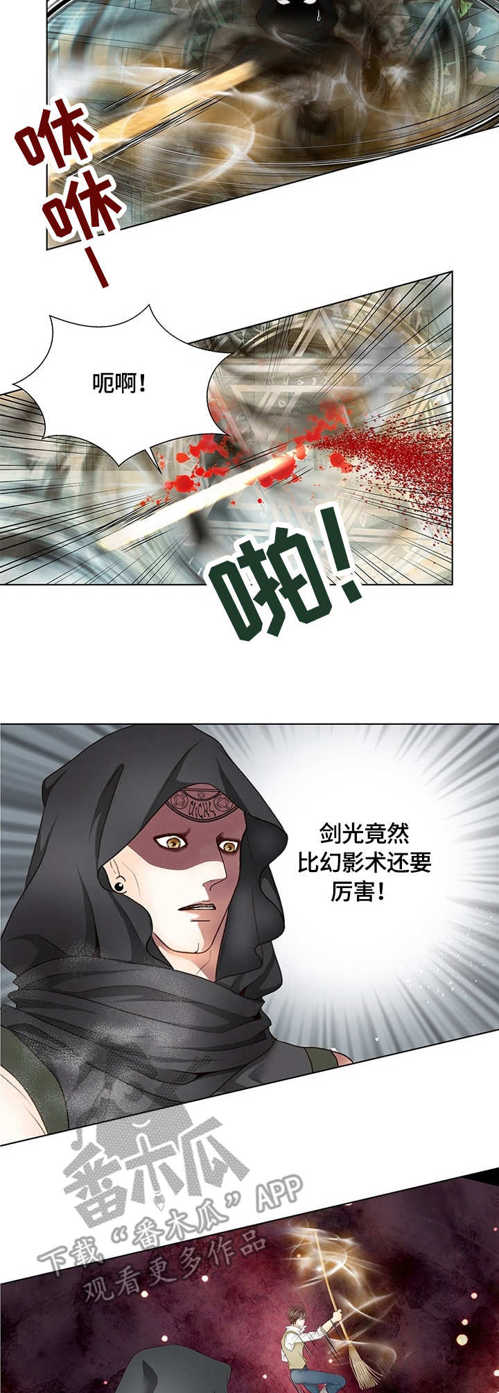 第4话：第4章：剑光预览分镜