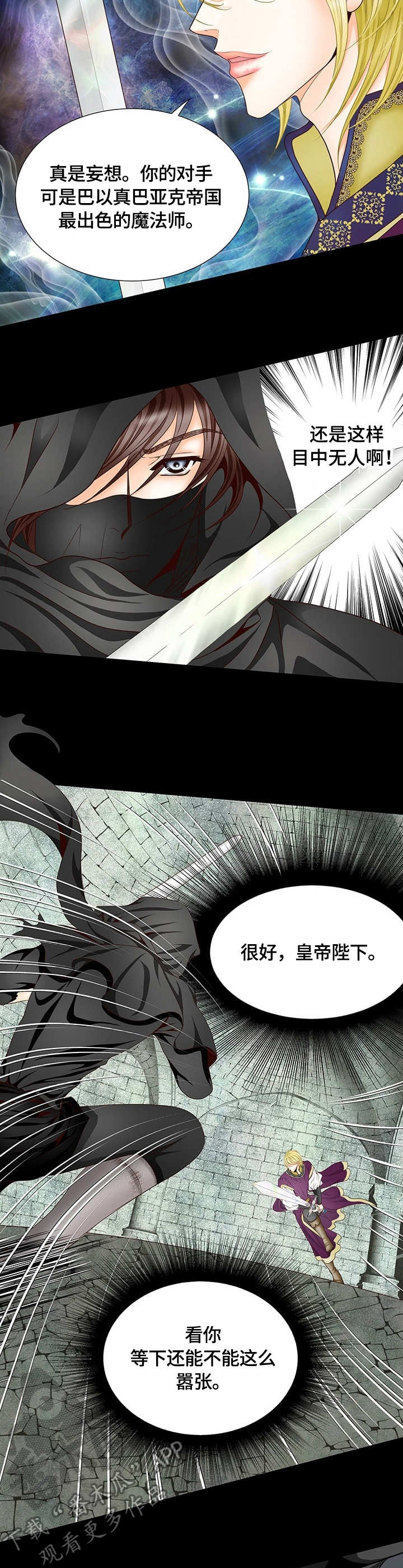 第7话：第7章：电光预览分镜