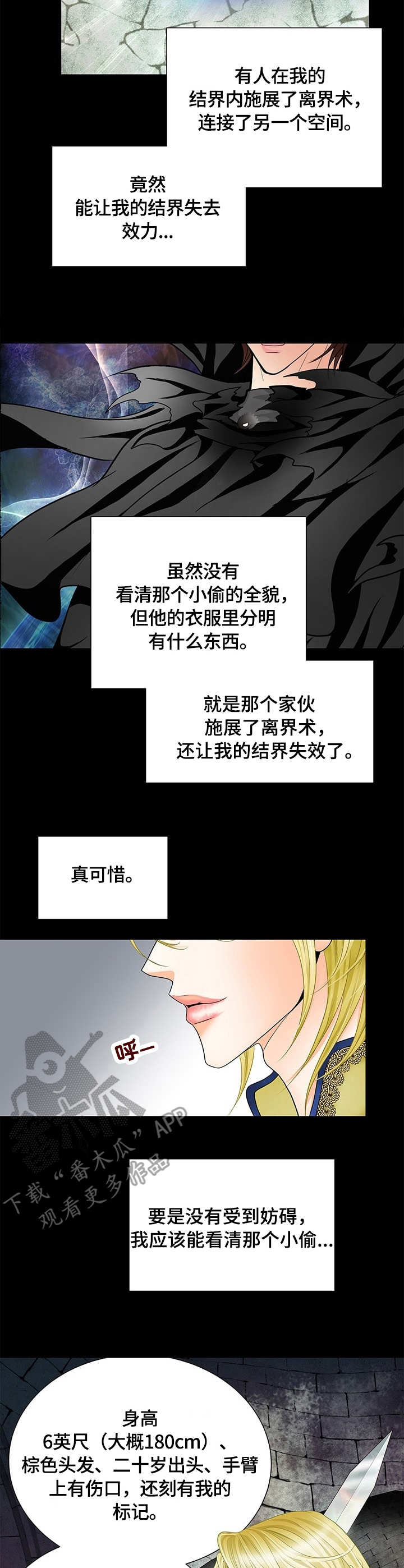 第8话：第8章：逃脱预览分镜