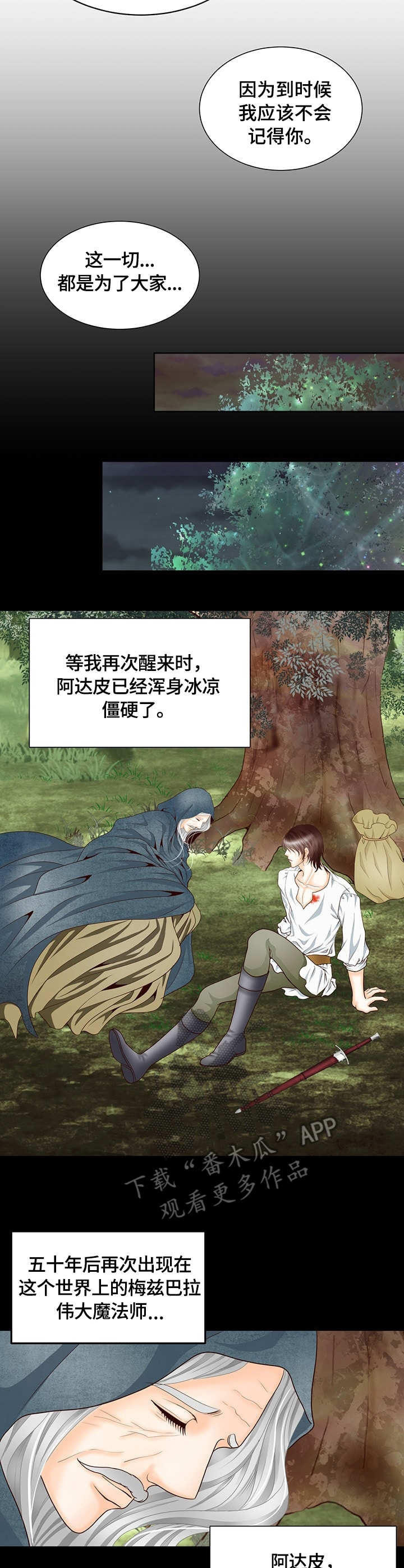 第10话：第10章：孤独预览分镜