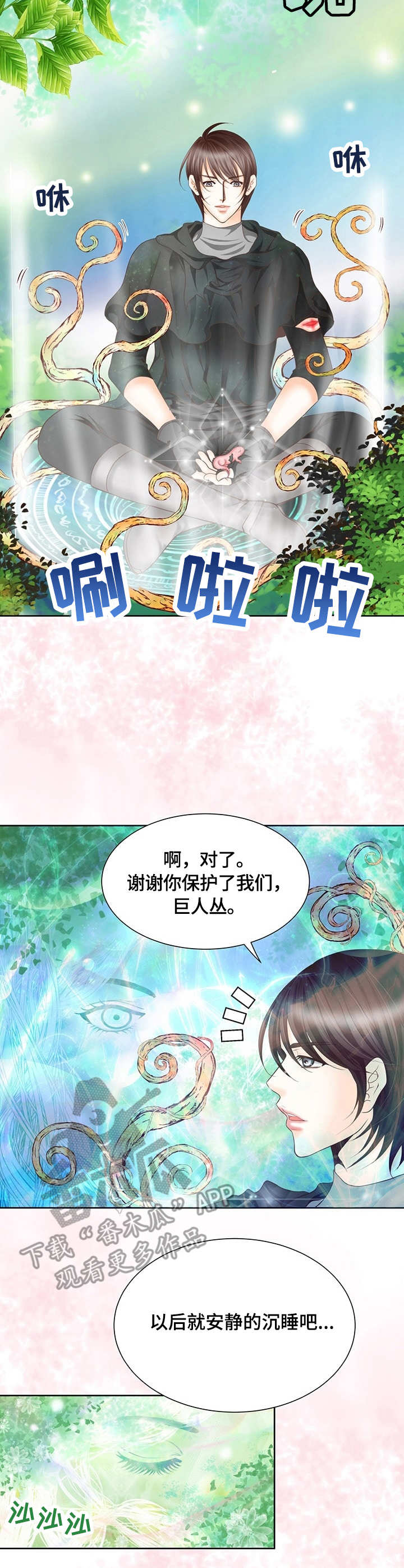 第11话：第11章：消息预览分镜