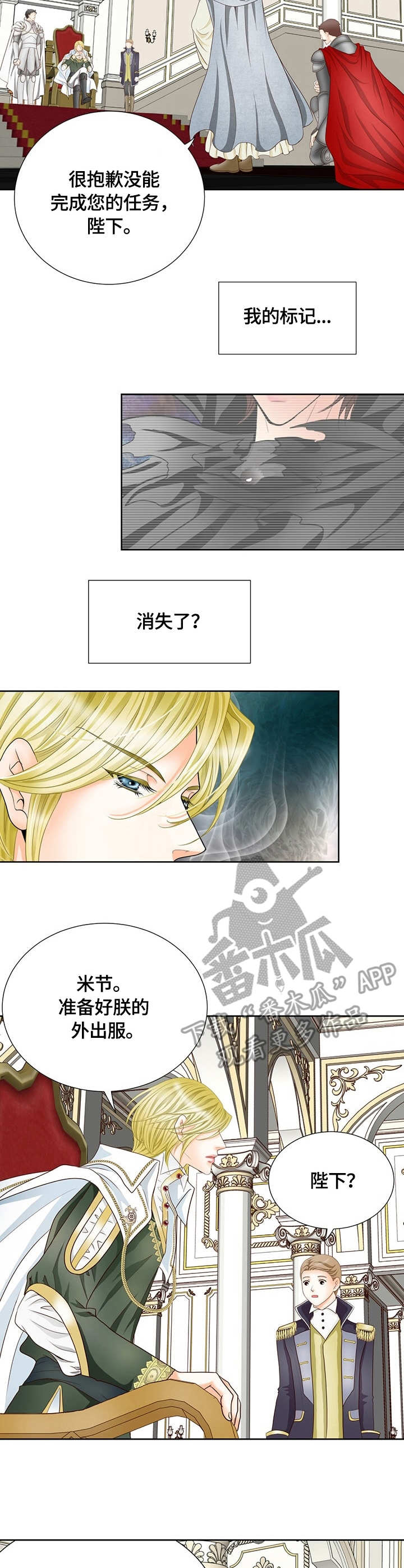 第13话：第13章：亲自出巡预览分镜