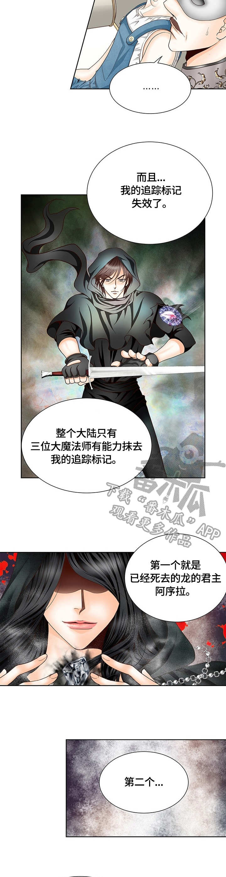 第17话：第17章：嫌疑人预览分镜