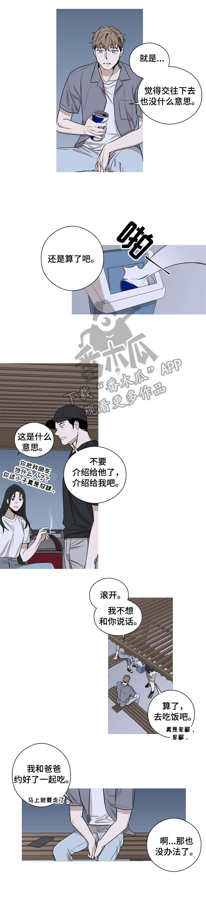 第5话：第5章：请客预览分镜