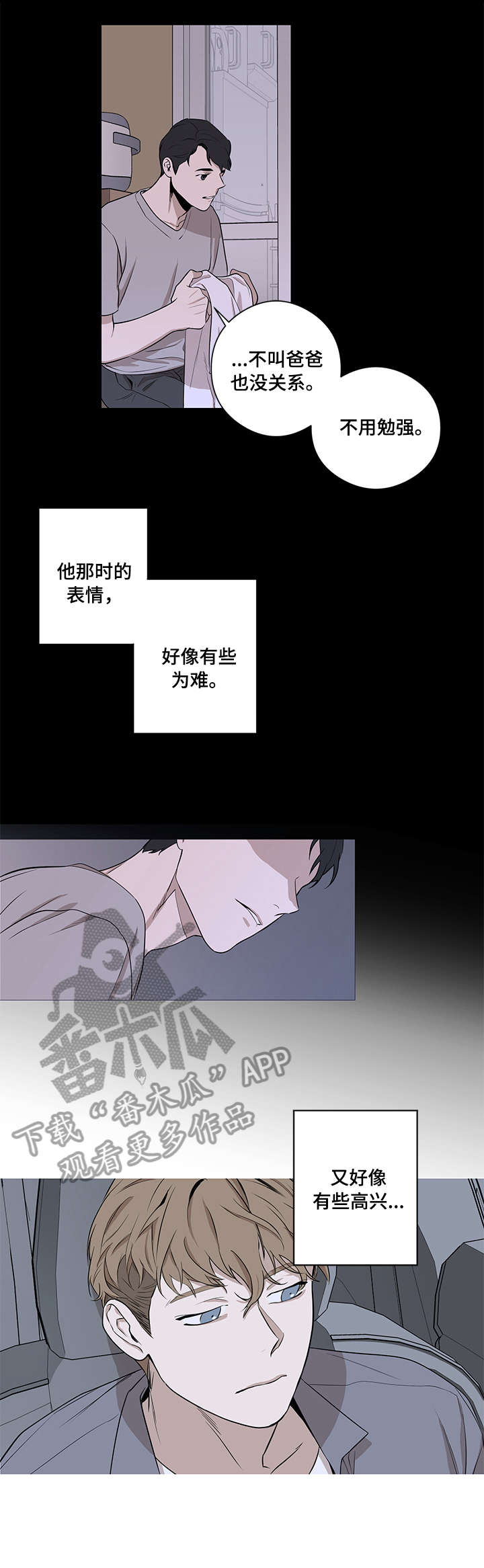 第6话：第6章：不是梦预览分镜
