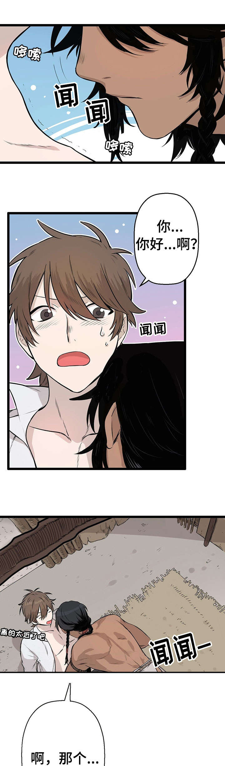 第1话：第1章：空难预览分镜