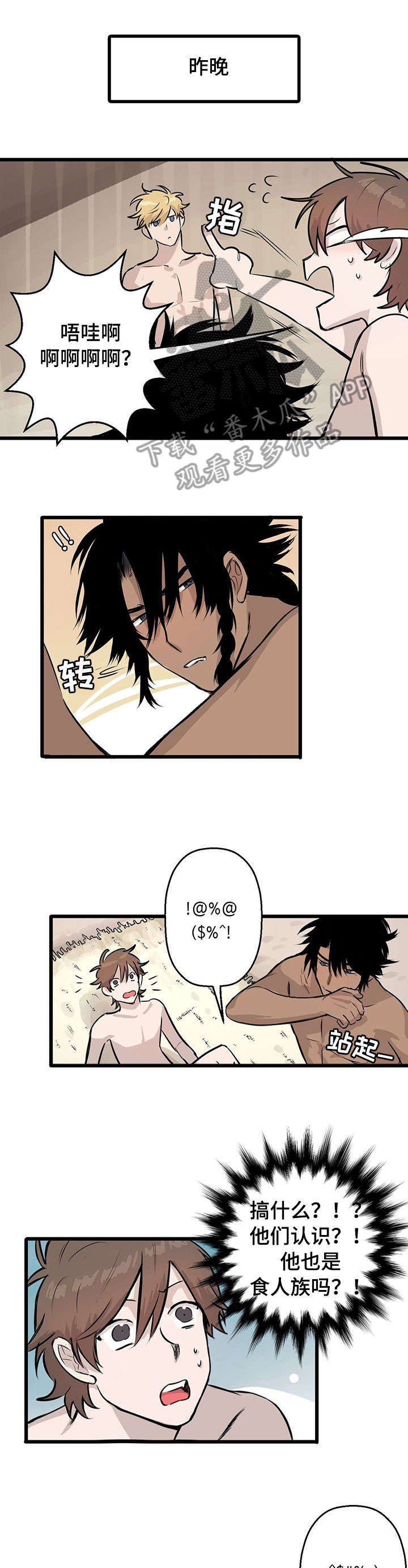 第5话：第5章：白人预览分镜