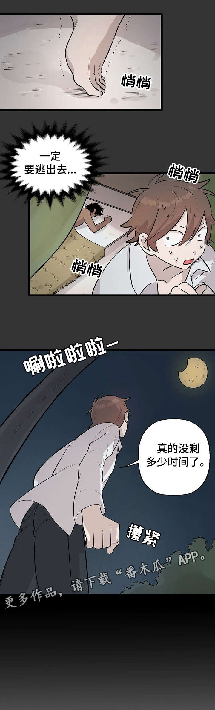 第7话：第7章：来真的预览分镜