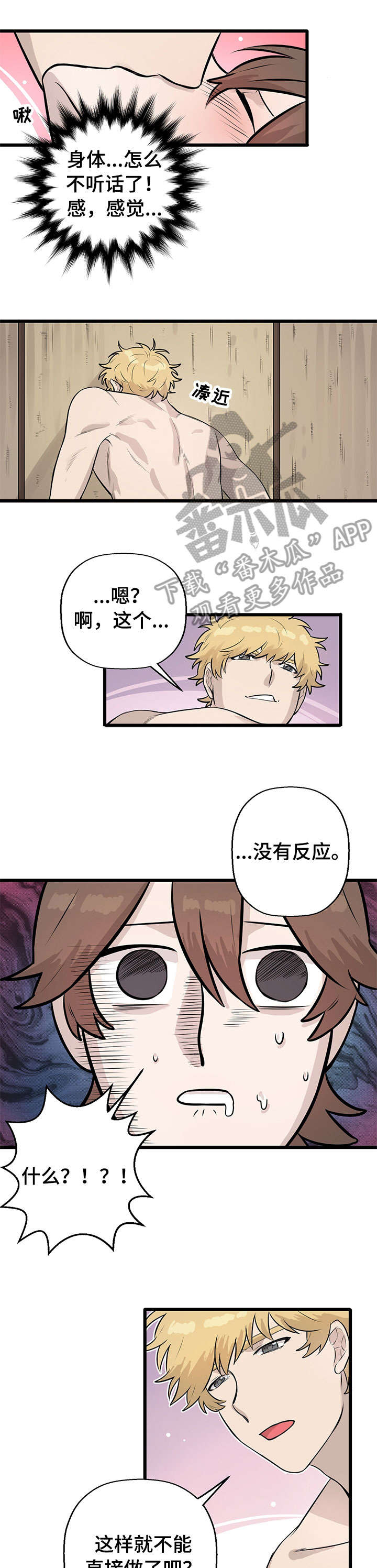 第8话：第8章：抗拒预览分镜