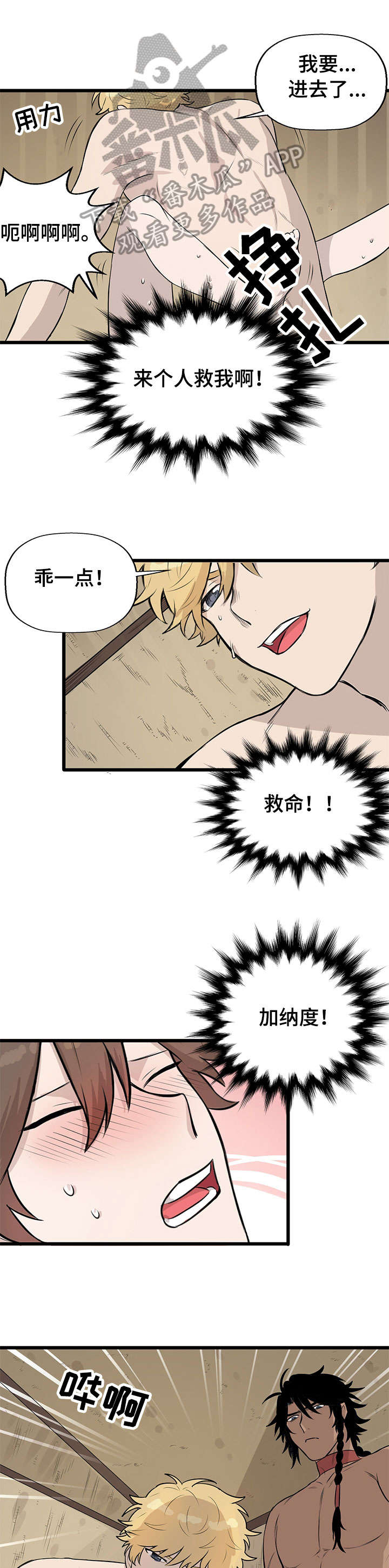 第9话：第9章：之后预览分镜