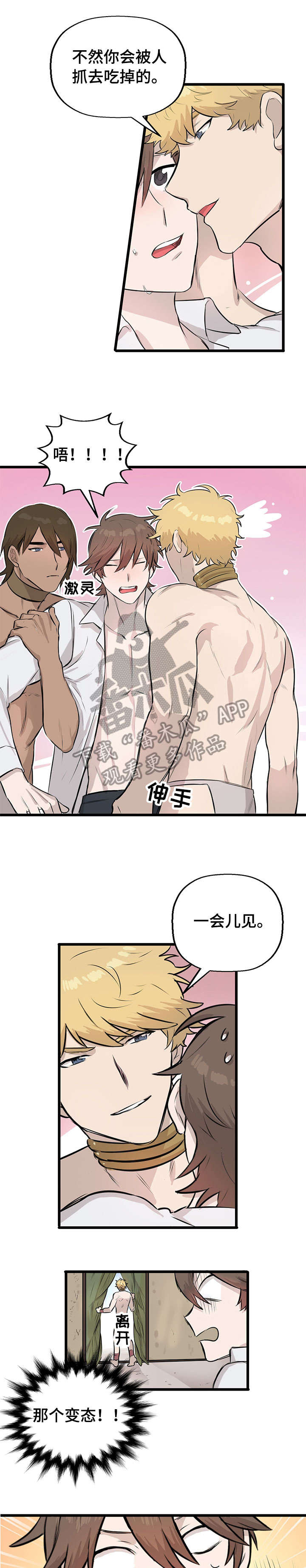 第11话：第11章：刷毛预览分镜