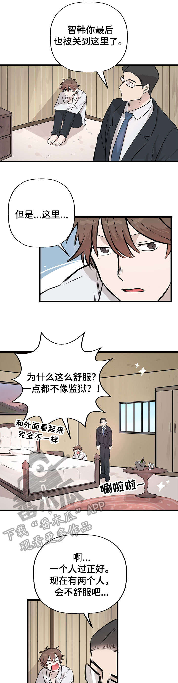 第13话：第13章：逃跑预览分镜