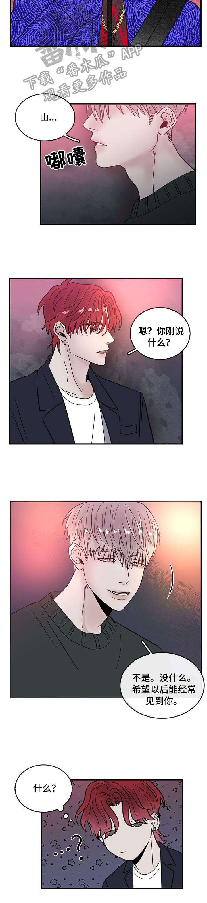 第2话：第2章：混蛋预览分镜
