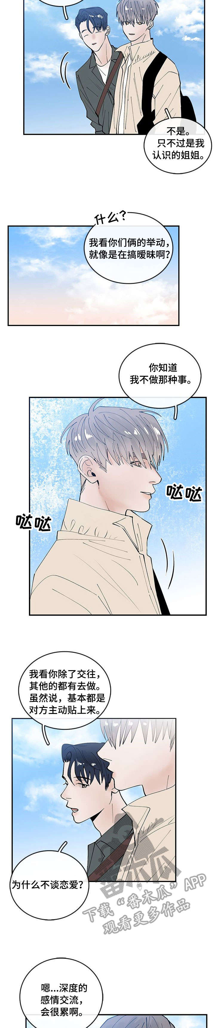第4话：第4章：又见面预览分镜