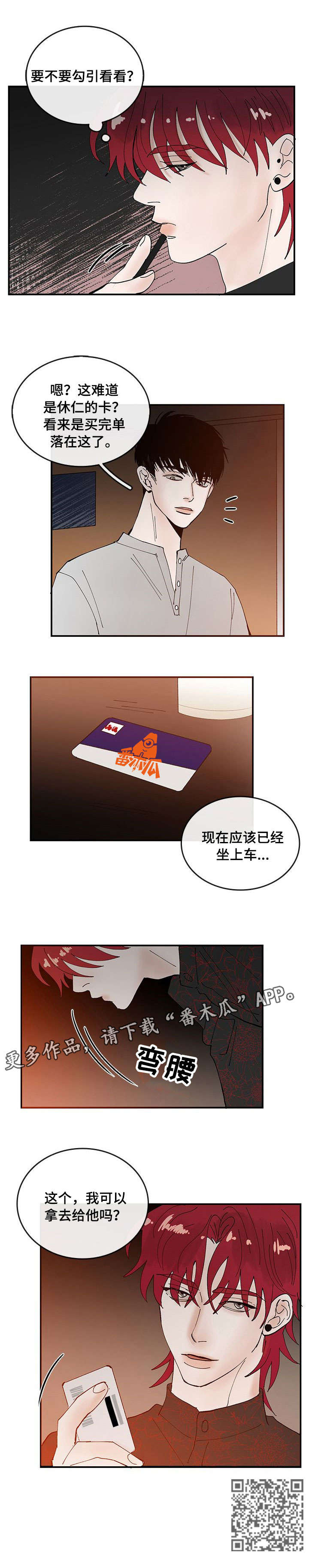 第6话：第6章：幸运预览分镜