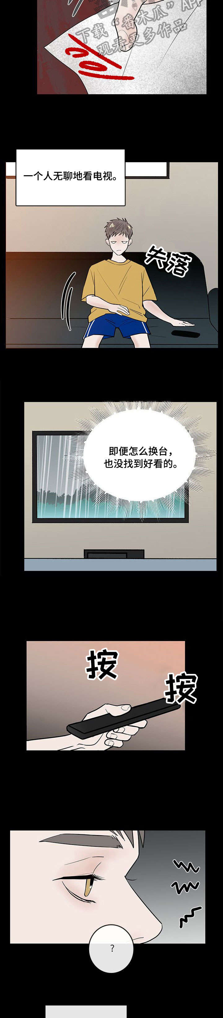 第8话：第8章：没大没小预览分镜