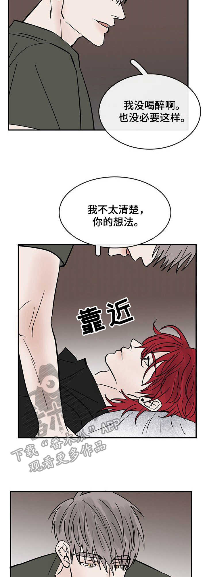 第15话：第15章：没法容忍预览分镜