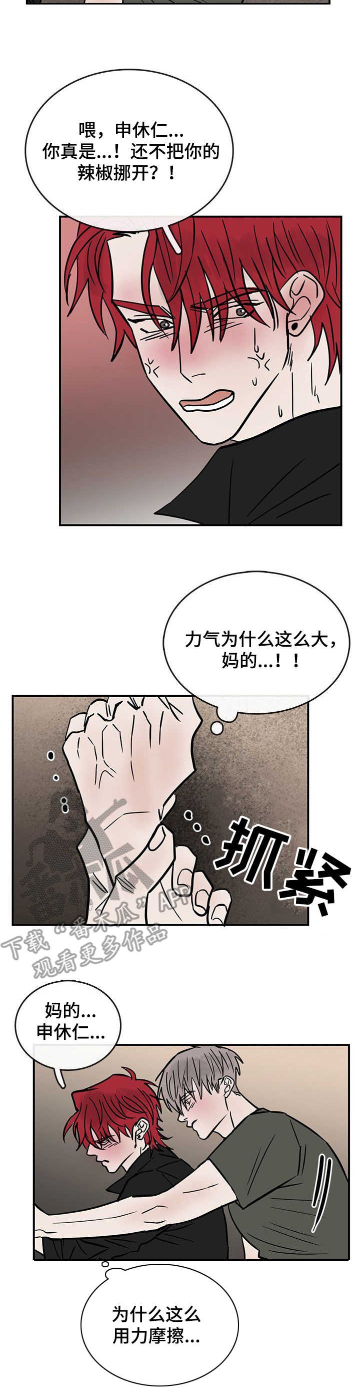 第16话：第16章：耻辱预览分镜