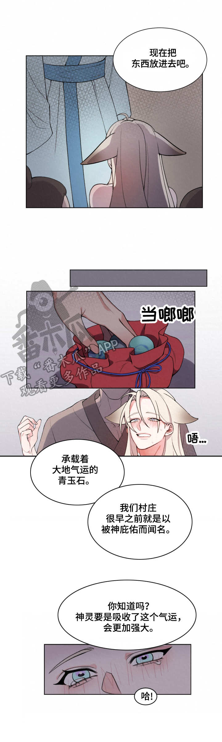 第2话：第2章：隐秘预览分镜