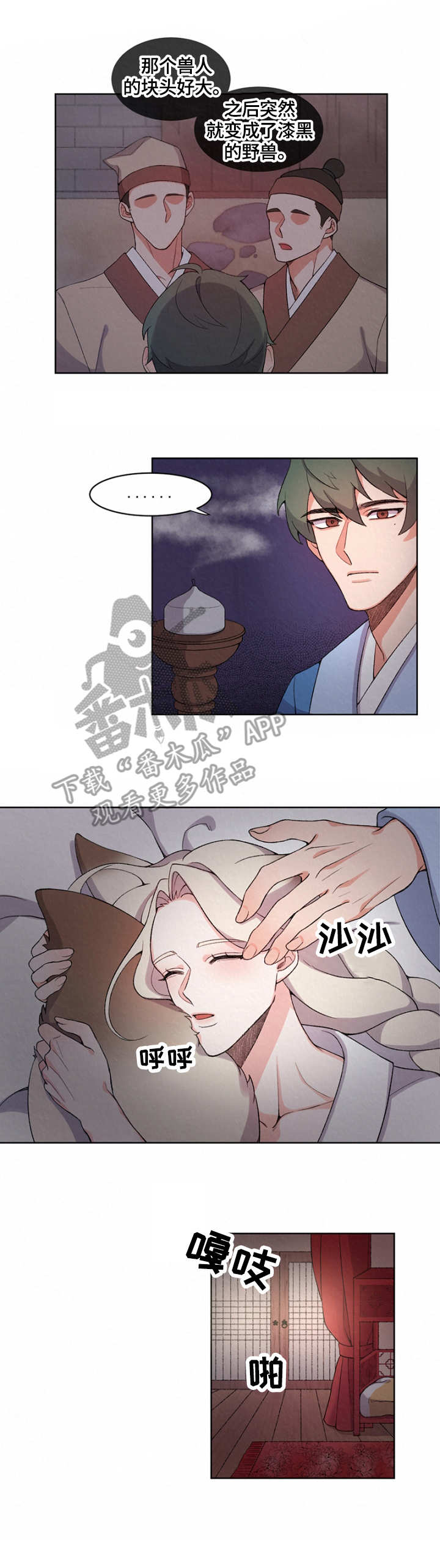 第9话：第9章：集市预览分镜