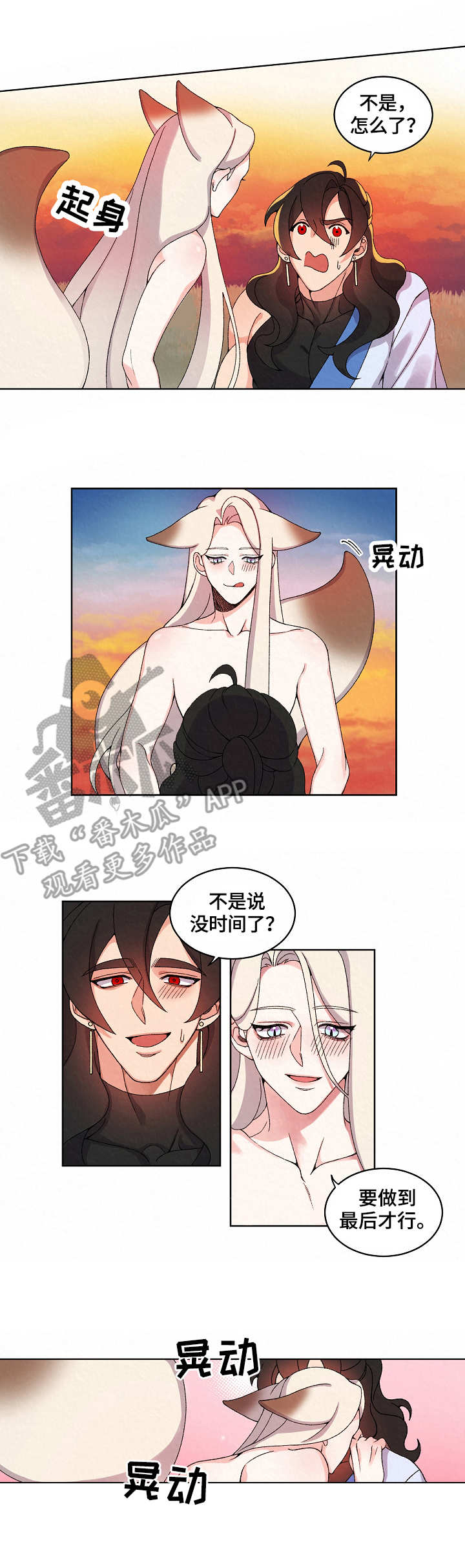 第13话：第13章：烦躁预览分镜