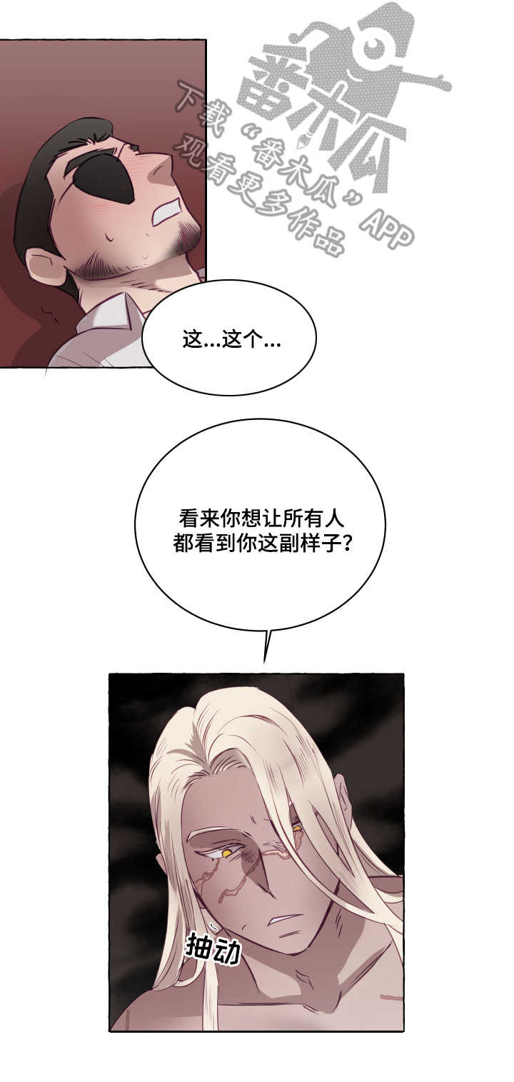 第4话：第4章：达成一致预览分镜