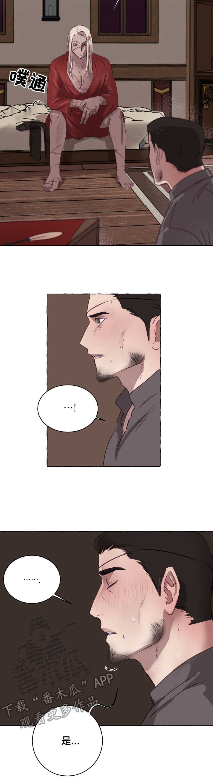 第5话：第5章：捉弄预览分镜
