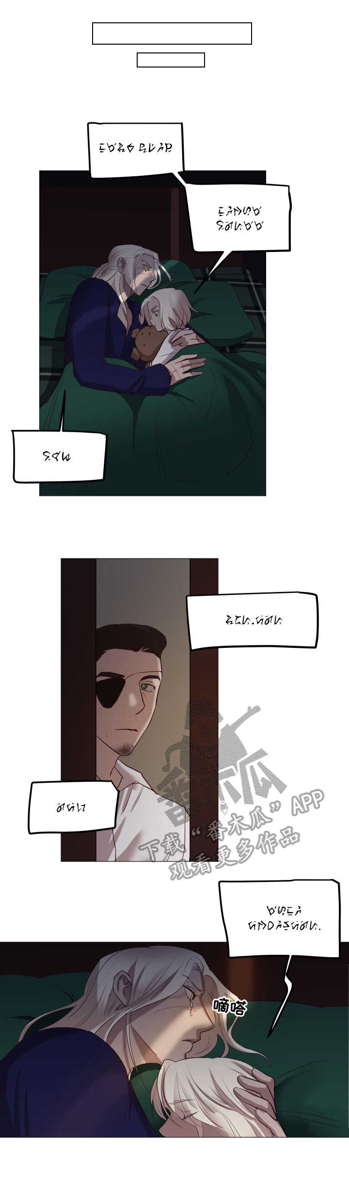 第8话：第8章：告别预览分镜