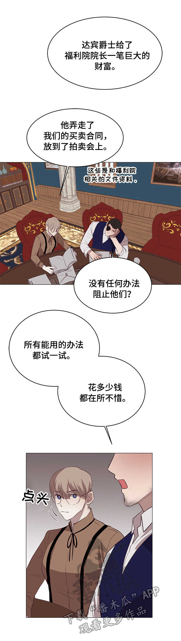第10话：第10章：面具预览分镜