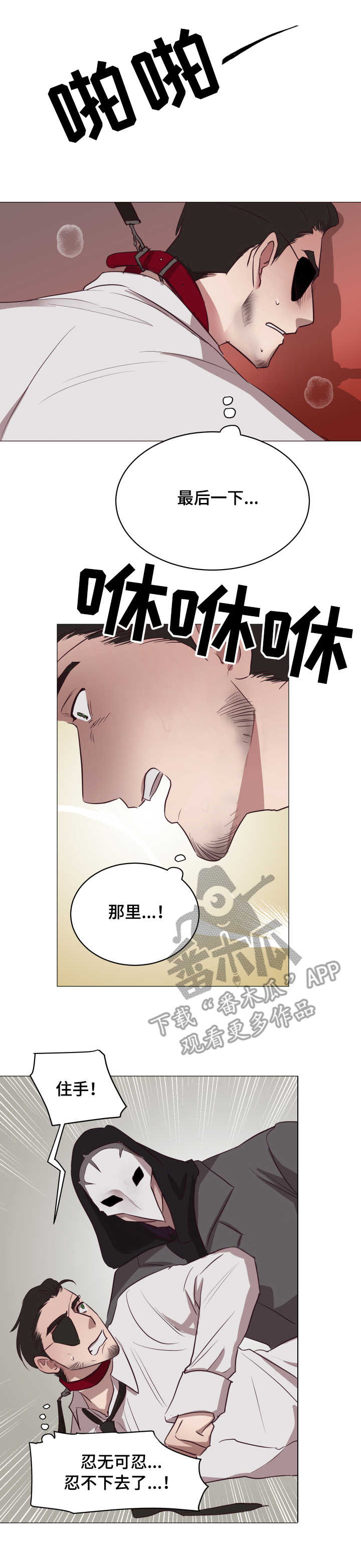 第13章:忠诚