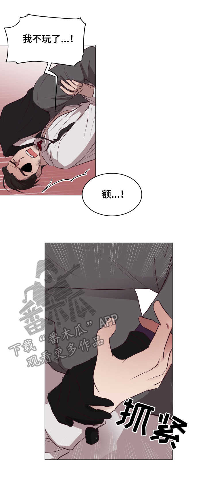 第13话：第13章：忠诚预览分镜